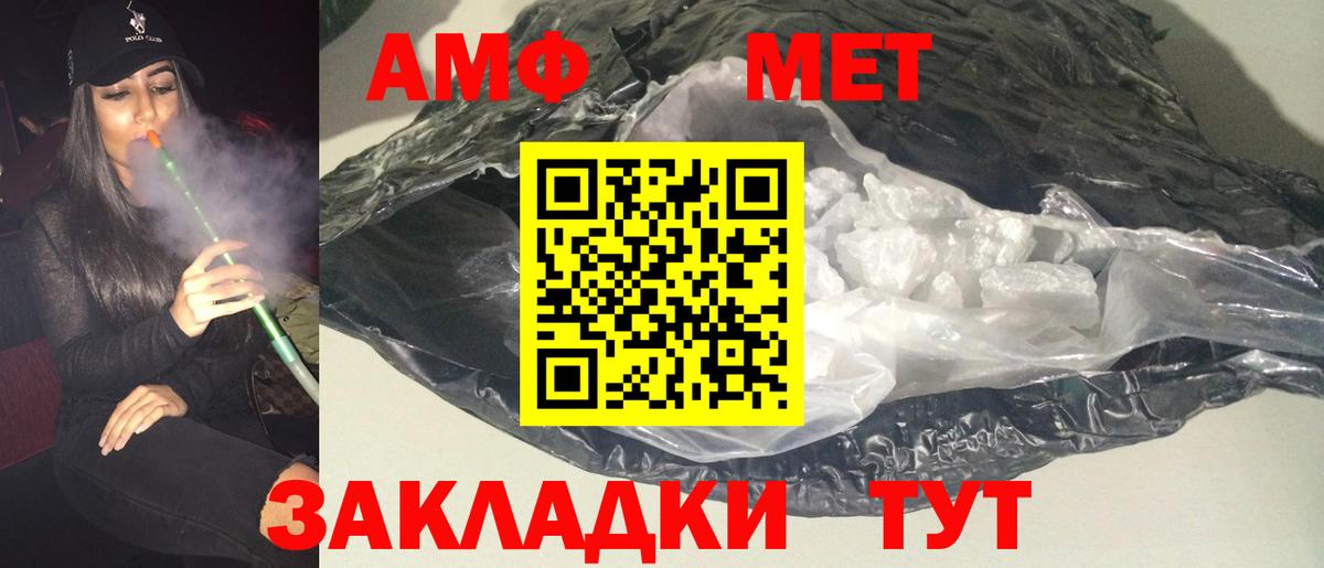 Amphetamine 98% Зима