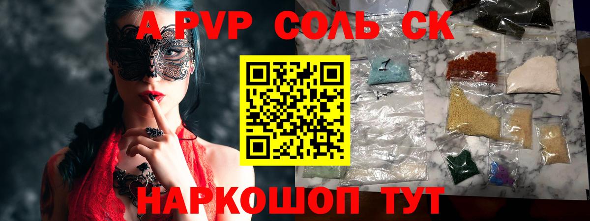 Альфа ПВП VHQ  Вход с VPN  Зима  APVP СК 