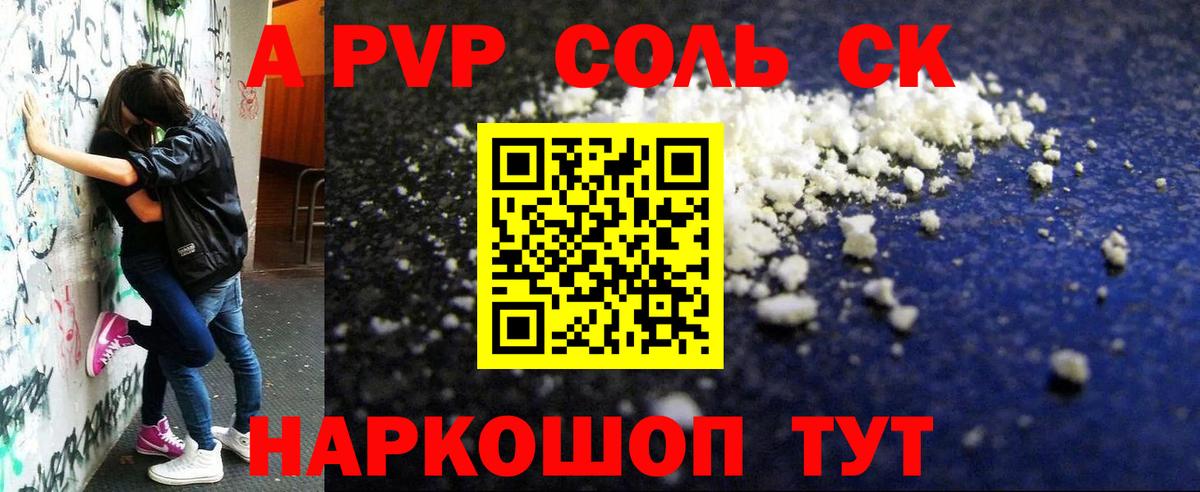 Alfa_PVP крисы CK Зима