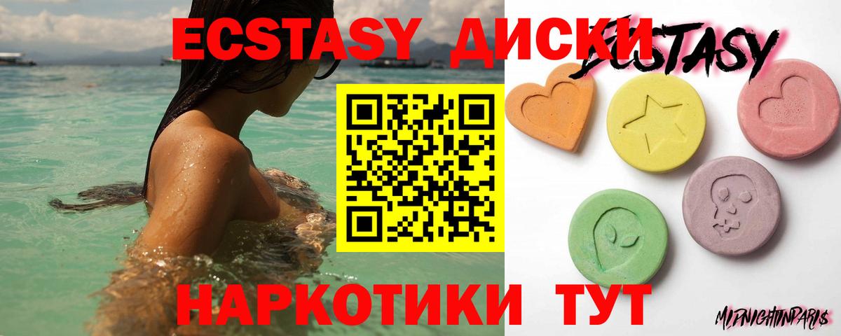 мега ссылка  Вход с VPN  Зима  Ecstasy  Экстази 300 mg  Ecstasy MDMA 