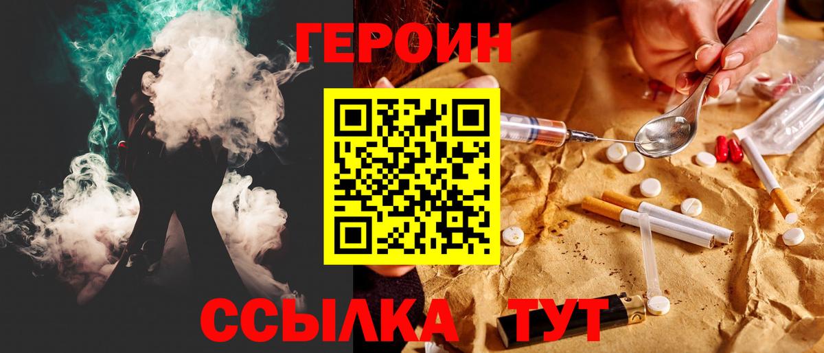 ГЕРОИН афганец Зима