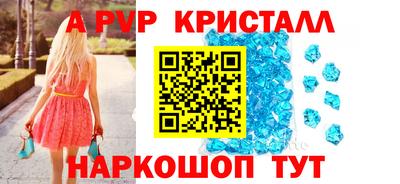 ALPHA-PVP Кумертау