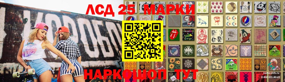 ЛСД экстази кислота Зима