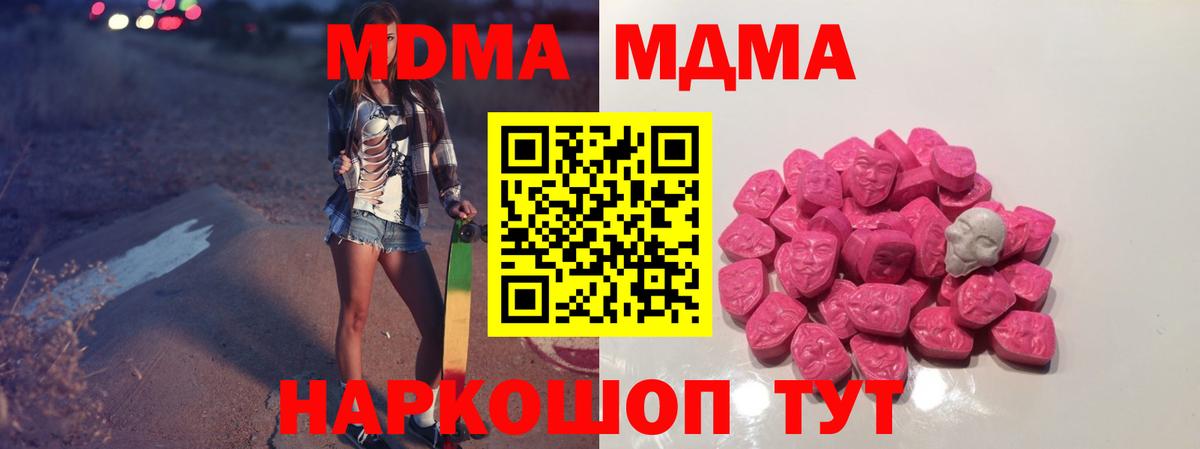Зима  МДМА Molly  Вход с VPN  MDMA  МДМА кристаллы 