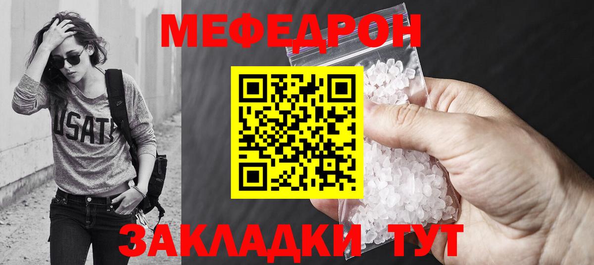 Меф мяу мяу кристаллы Зима