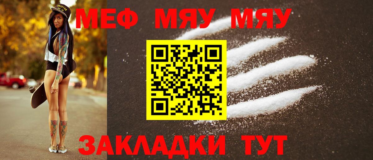 МЕФ  Вход с VPN  где можно купить   Зима  МЕФ 4 MMC  Мефедрон кристаллы 