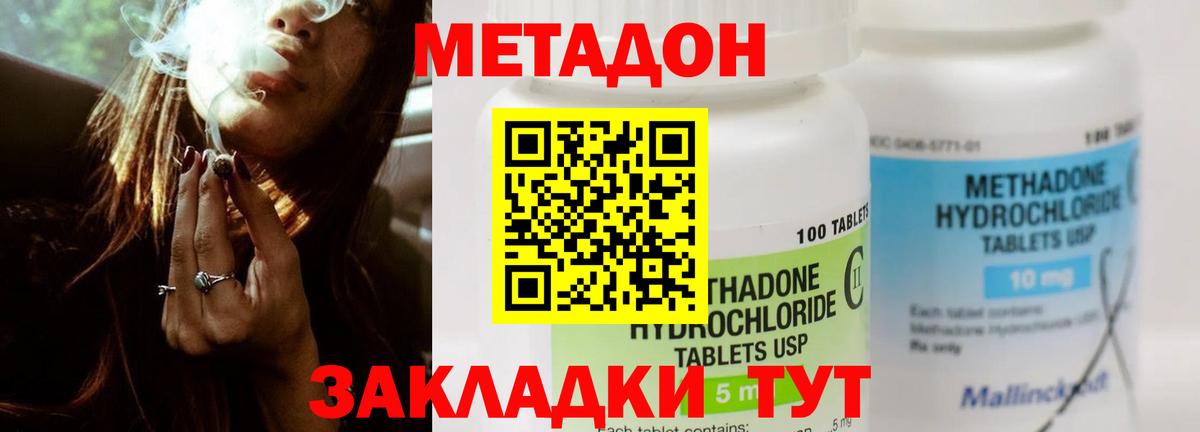 Метадон кристалл Зима