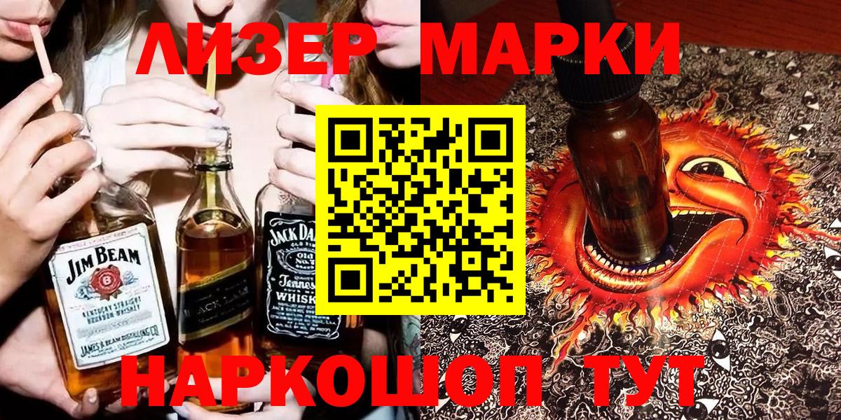 Зима  Наркотические марки 1,8мг  Вход с VPN 