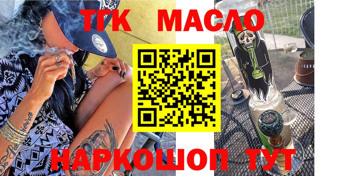 Дистиллят ТГК THC oil Зима