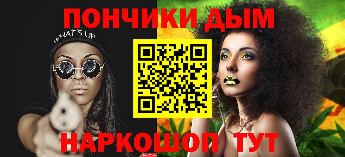 Бошки Шишки планчик  Вход с VPN  Марихуана SATIVA & INDICA  Зима 